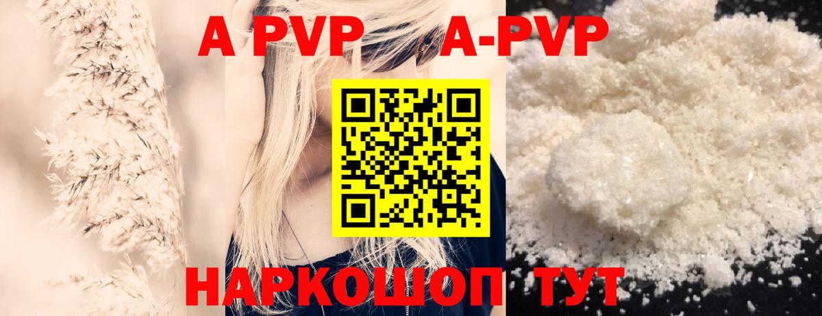 Новороссийск  A PVP мука  Вход с VPN  A PVP VHQ  Alfa_PVP кристаллы 