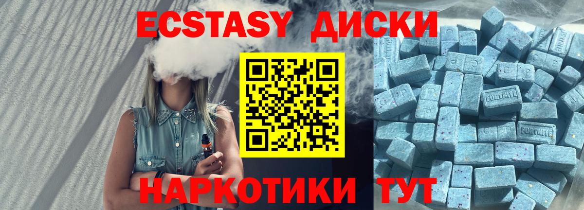 Ecstasy mix  Экстази TESLA  Вход с VPN  Экстази  Новороссийск 