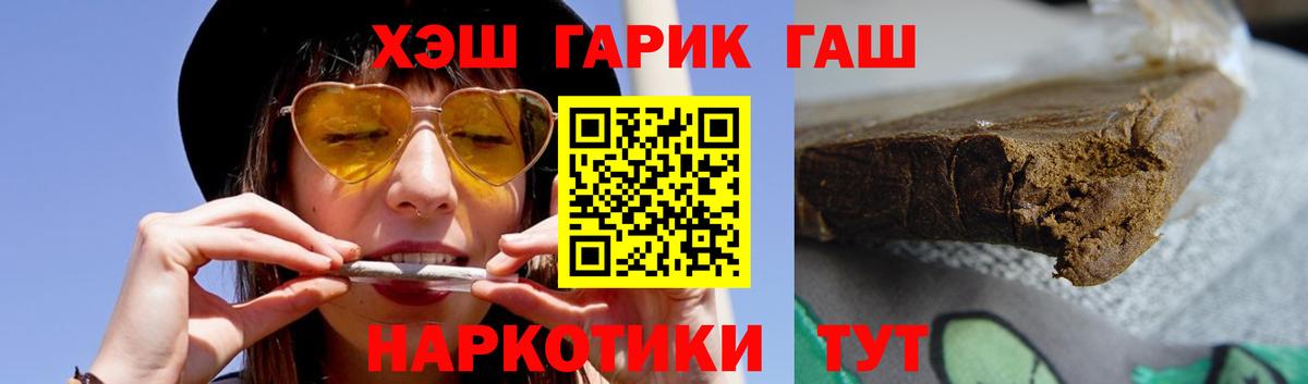 ГАШ AMNESIA HAZE Новороссийск