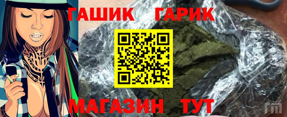 где найти   ГАШ 40% ТГК  Вход с VPN  ГАШ хэш  Новороссийск 
