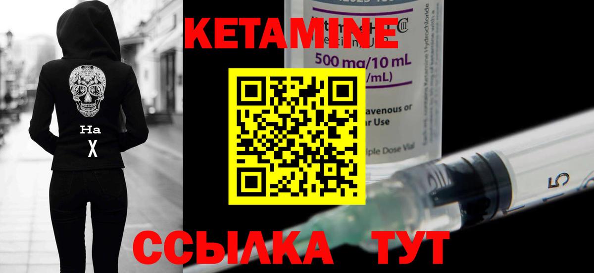 Кетамин VHQ  Вход с VPN  Кетамин ketamine  Новороссийск 