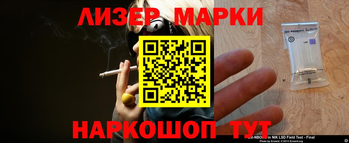 LSD-25 экстази ecstasy Новороссийск
