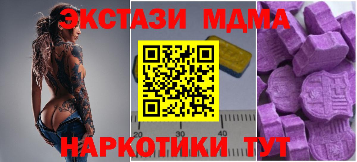 МДМА молли  МДМА молли  Вход с VPN  Новороссийск 