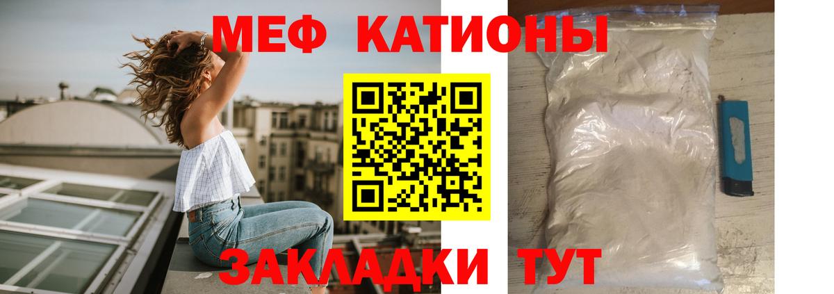 Меф VHQ  Вход с VPN  Новороссийск 