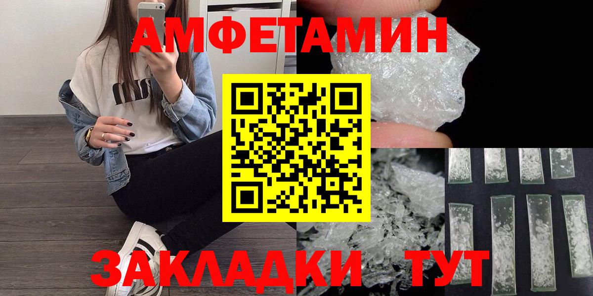 Первитин Methamphetamine  Вход с VPN  Новороссийск  Первитин Methamphetamine 