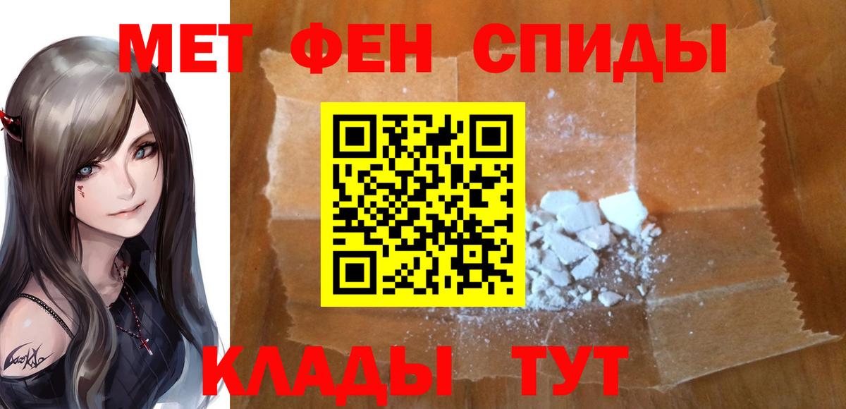 Метамфетамин винт Новороссийск