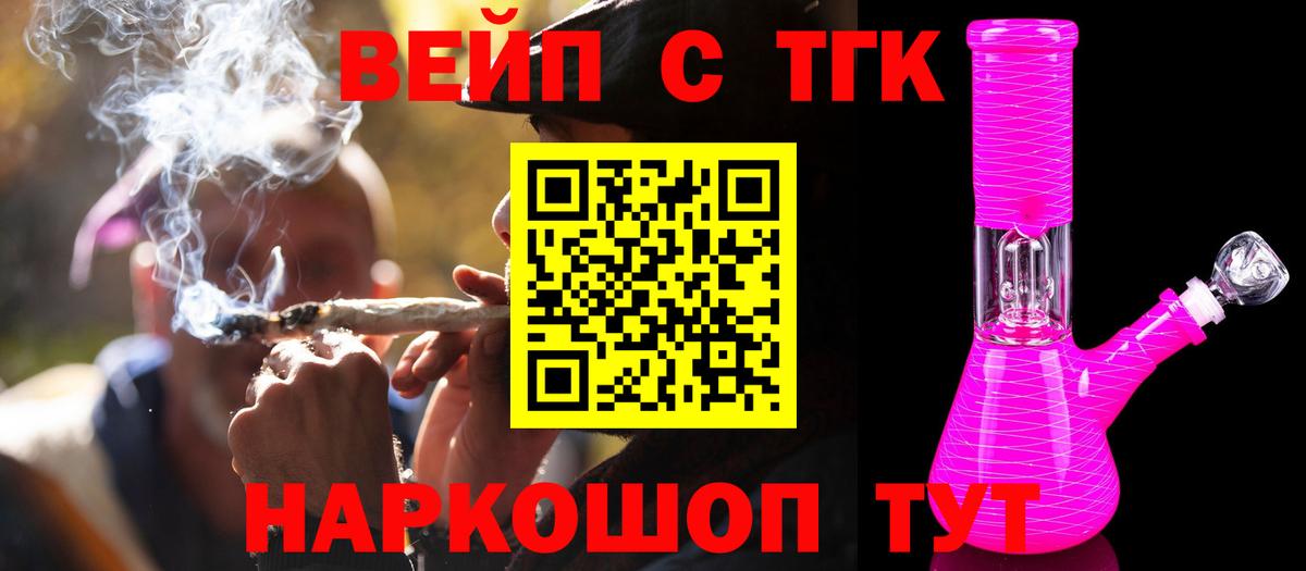 Дистиллят ТГК THC oil  Вход с VPN  Новороссийск 